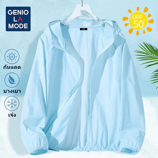 【จัดส่งจากกรุงเทพฯ】GENIO LAMODE เสื้อคลุมกันแดดผู้ชาย-หญิง เนื้อผ้าไมโครไฟเบอร์ แห้งใน1นาที S-2XL