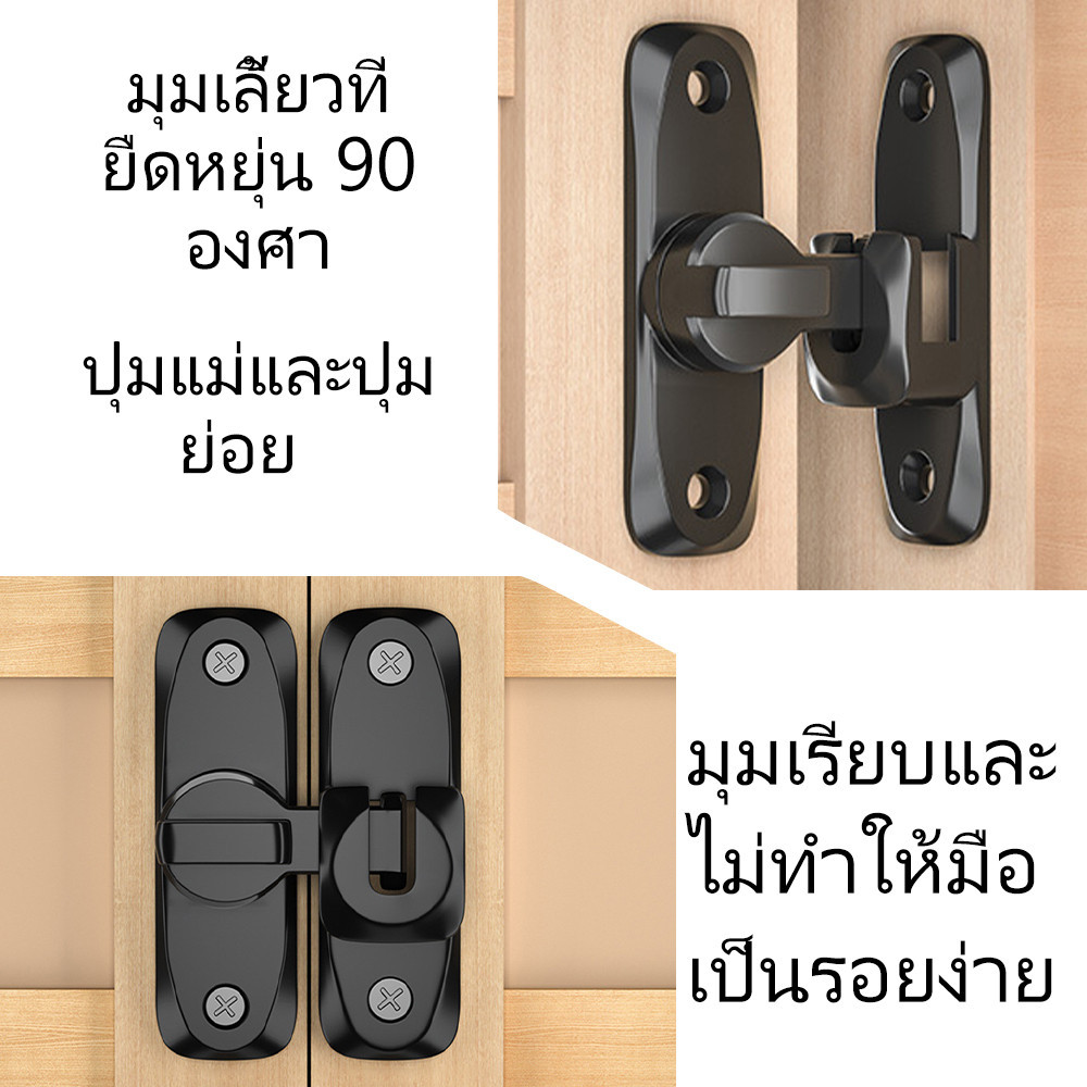 【COD】ล็อคประตูแบบ 90องศา/180 องศา กลอนสับประตู กลอนสับบานเลื่อน กลอนสับหน้าต่าง สแตนเลสแท้ เข็มขัดล็อคประตูบานเลื่อนล็อค - รูปที่ 5