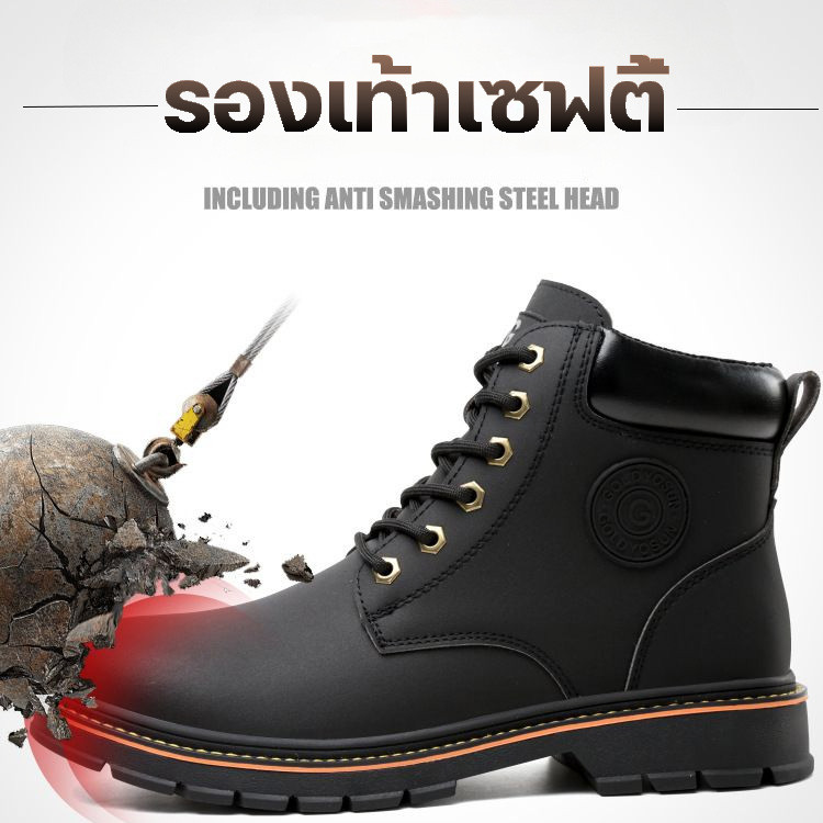🛒รองเท้าบูท🛒 รองเท้าเซฟตี้-หัวเหล็ก ป้องกันการแทงและป้องกันแรงกด ไซส์ 39-45