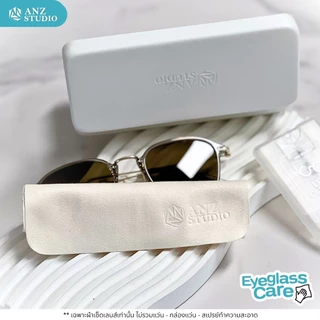 ผ้าเช็ดเลนส์ไมโครไฟเบอร์ พรีเมี่ยม ANZ Studio สีครีม ผ้าอเนกประสงค์ Microfiber นุ่ม ยืดหยุ่น ไม่ขุย เช็ดแล้วไม่เกิดรอย
