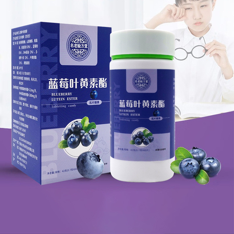 Lutein บลูเบอร์รี่เม็ดทดแทน Lutein เม็ดเด็ก Lutein Ester เม็ด Candy 25.3.28