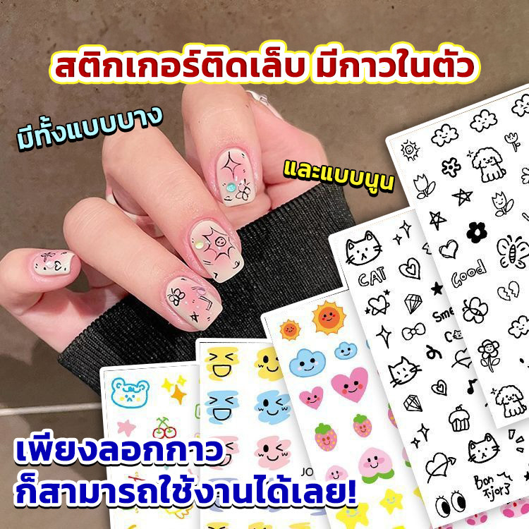 สติกเกอร์ติดเล็บลาย ผีเสื้อออโรร่า ลายการ์ตูนน่ารักมีทั้งแบบ 3D และแบบบางเรียบ มีกาวในตัว