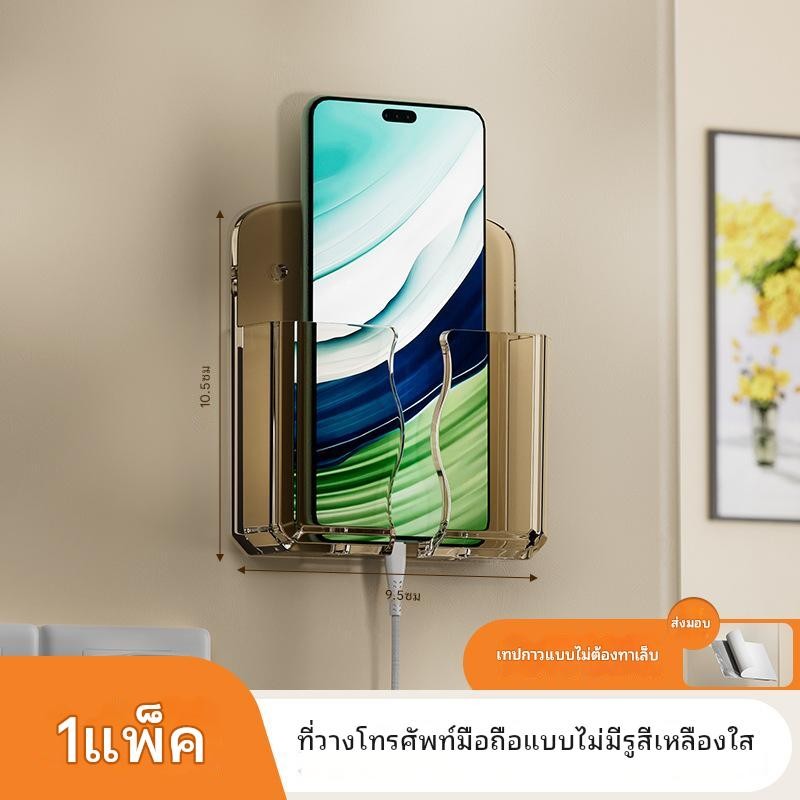 อุปกรณ์วางโทรศัพท์มือถือติดผนัง แท่นชาร์จโทรศัพท์มือถือ ที่เก็บที่วางโทศัพท์อเนกประสงค์