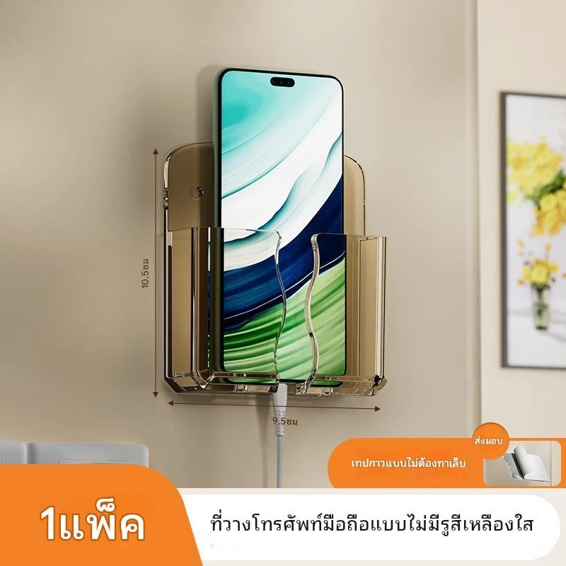 อุปกรณ์วางโทรศัพท์มือถือติดผนัง แท่นชาร์จโทรศัพท์มือถือ ที่เก็บที่วางโทศัพท์อเนกประสงค์