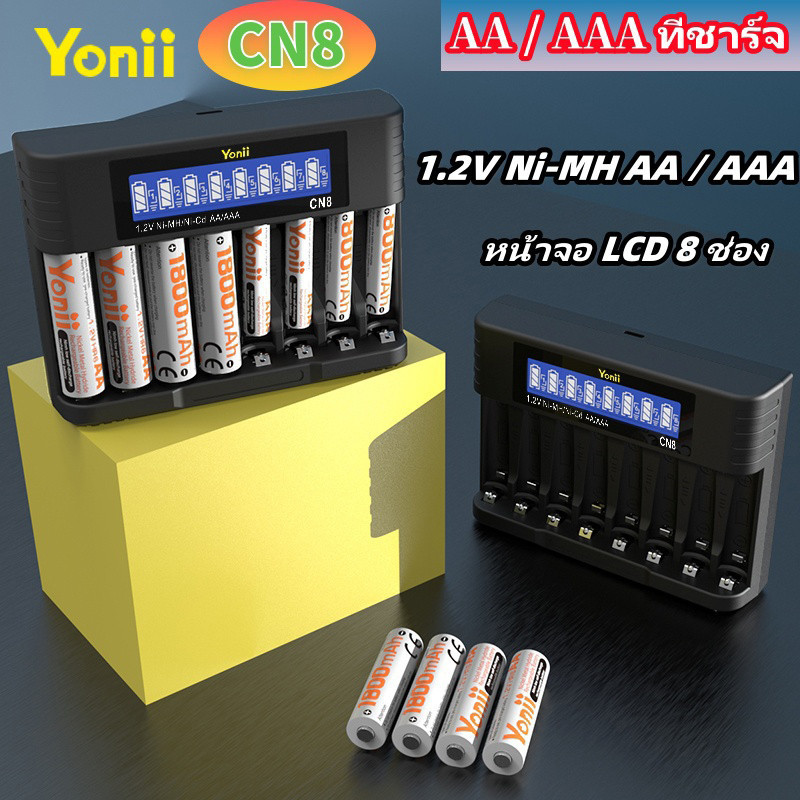 Yonii เครื่องชาร์จแบตเตอรี่ CN8 พร้อมจอแสดงผล LCD 1.2V NI-MH / NI-CD AAA/AA เครื่องชาร์จแบตเตอรี่ หน้าจอ LCD 8 ช่อง USB