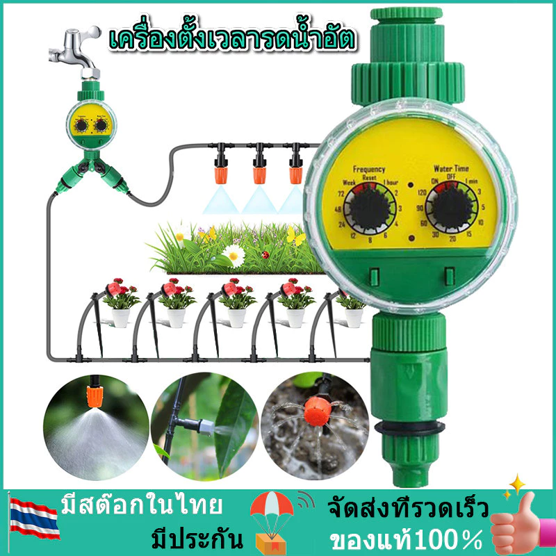 Water timer Digital เครื่องตั้งเวลารดน้ำอัตโนมัติแบบใช้ง่ายสะดวกต่อการรดน้ำต้นไม้โดยสามารถทำให้น้ำออกอัตโนมั