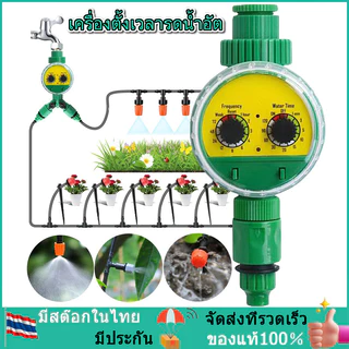 Water timer Digital เครื่องตั้งเวลารดน้ำอัตโนมัติแบบใช้ง่ายสะดวกต่อการรดน้ำต้นไม้โดยสามารถทำให้น้ำออกอัตโนมั