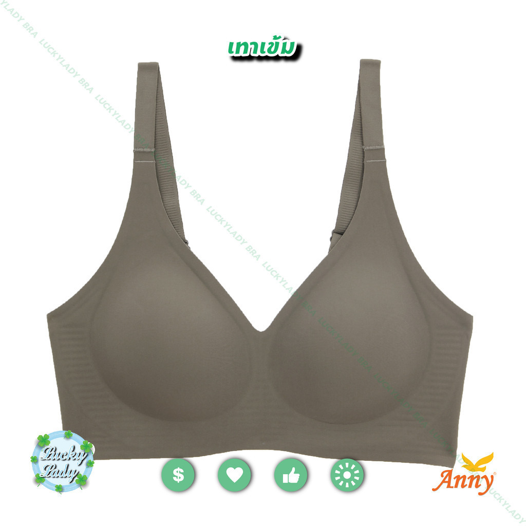 ชุดชั้นในAnnyGoldเสื้อในรุ่นพรีเมียม smooth bra รุ่นB55 ไร้โครงม้วนได้ทั้งตัว กระชับทรงอก ผ้าดีแนบเนื้อ ใส่แล้วเบาสบายเห