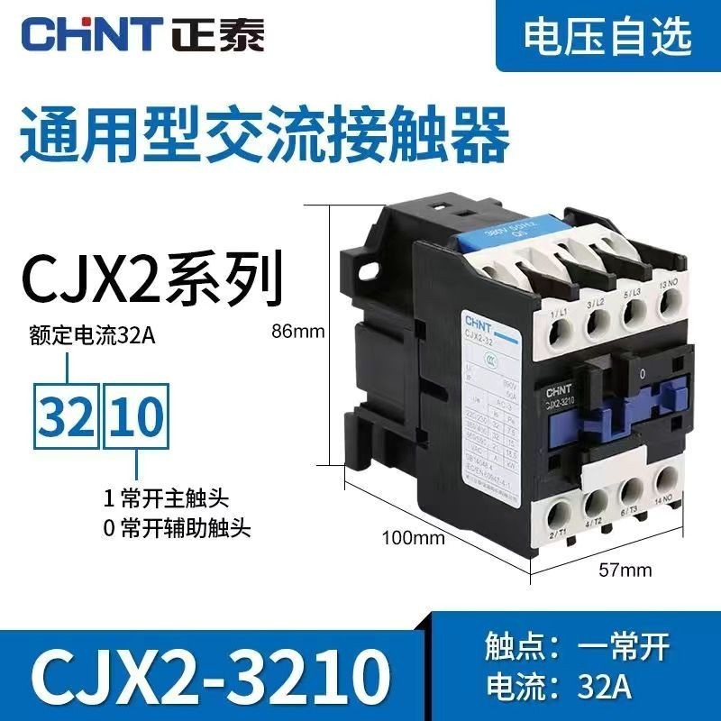 Zhengtai CJX2 คอนแทค AC 220V CJX2-1210 2510 3210 65 80 95A สามเฟส
