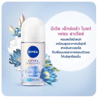 ์NIVEA นีเวีย โรลออน ระงับกลิ่นกาย ขนาด 50 มล.