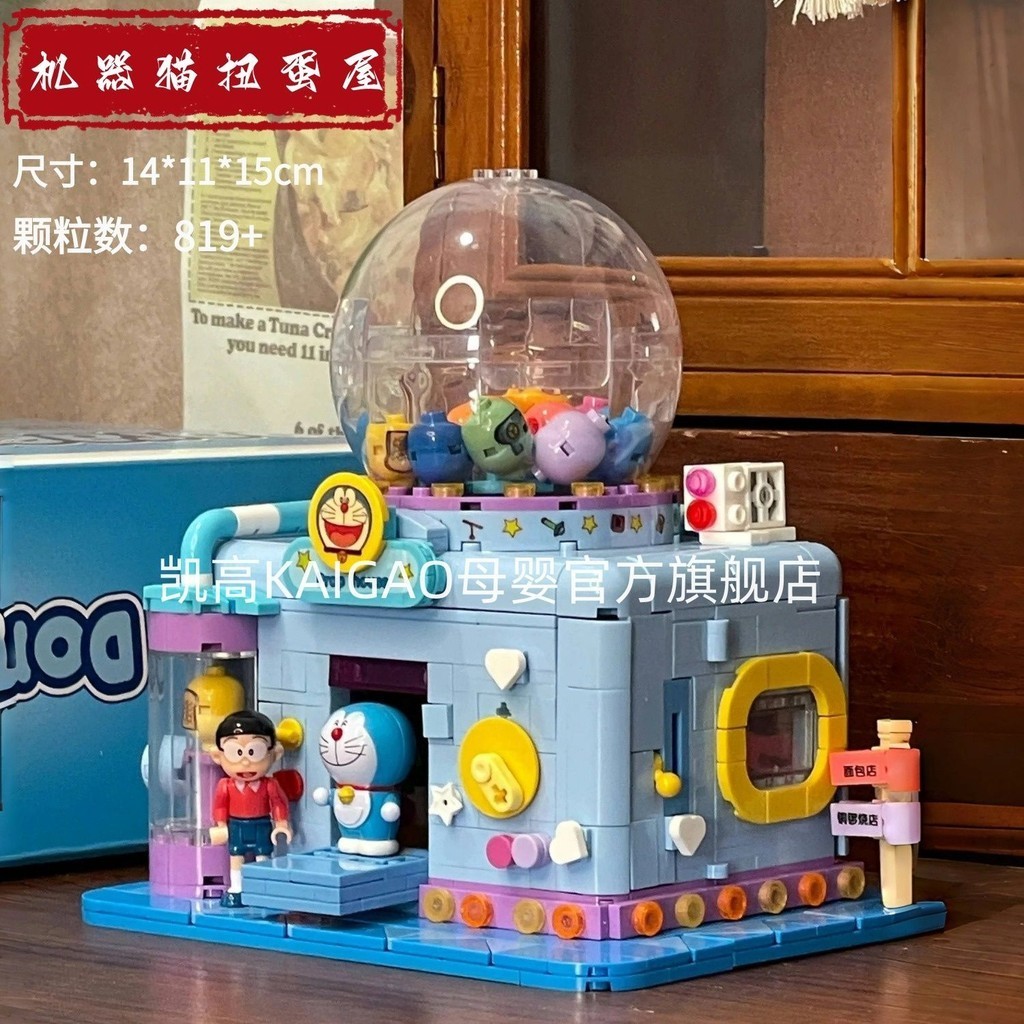 เข้ากันได้กับ Lego Block, Doraemon Dorayaki Bakery Street View, ของเล่นคลายการบีบอัดสำหรับการประกอบป