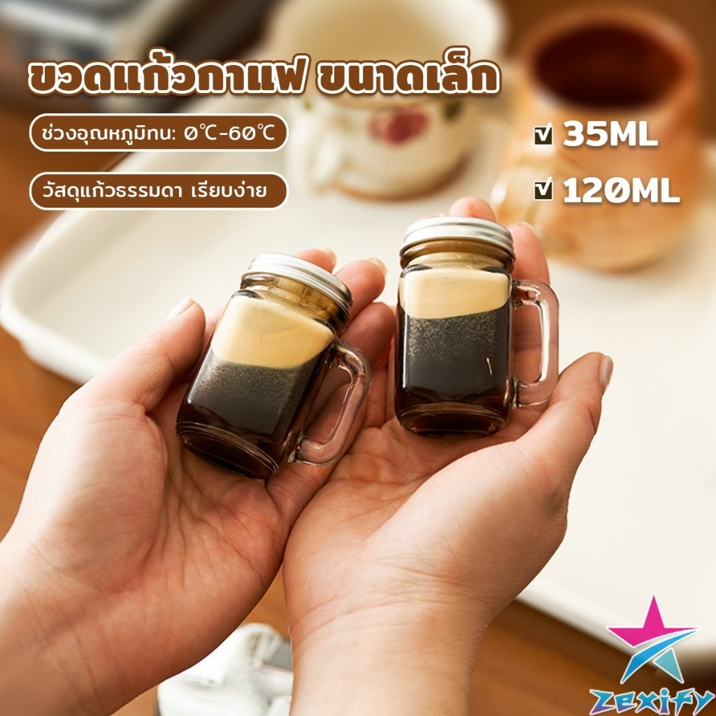 ZXF ขวดแก้วกาแฟ 35ml 120ml ขนาดเล็ก สําหรับใส่ตัวอย่างกาแฟ น้ําผึ้ง mini เอสเปรสโซ่ Coffee cup