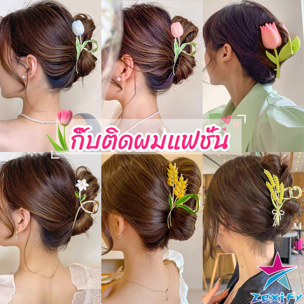 ZXF กิ๊บเก็บผม ทรงดอกไม้ แฟชั่นสไตล์สาวเกาหลี hair clip