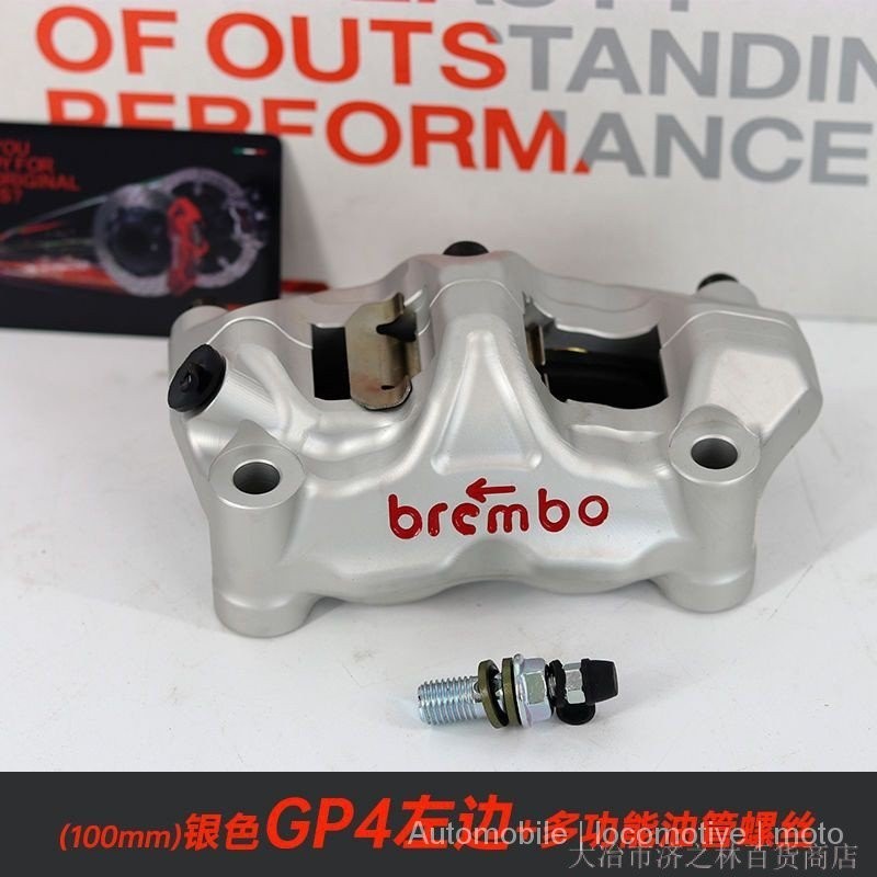 [อะไหล่ดัดแปลงรถจักร] คาลิปเปอร์เบรกหน้า หลัง ขนาดใหญ่ สําหรับรถจักรยานยนต์ไฟฟ้า Brembo GP4 Brembo-100 108