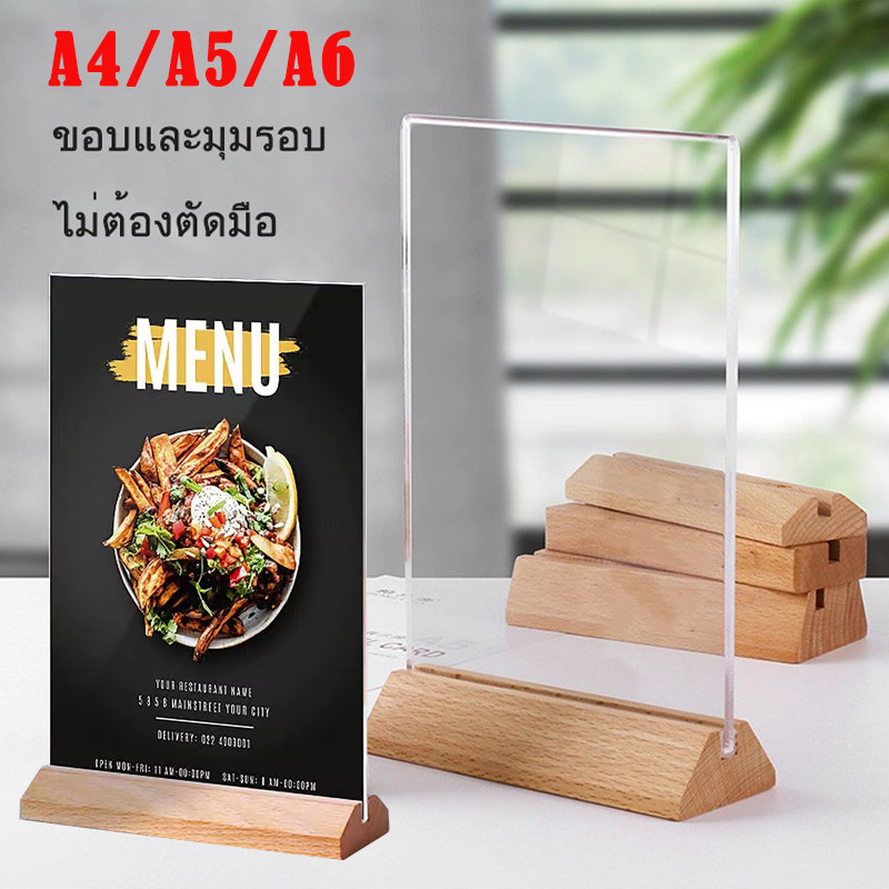 ป้ายตั้งโต๊ะ ป้ายอะคริลิค T-shape ขนาดA4/A5 ฐานไม้ แนวตั้ง ป้ายโชว์เอกสาร โชว์หนึ่งด้าน ป้ายเมนู