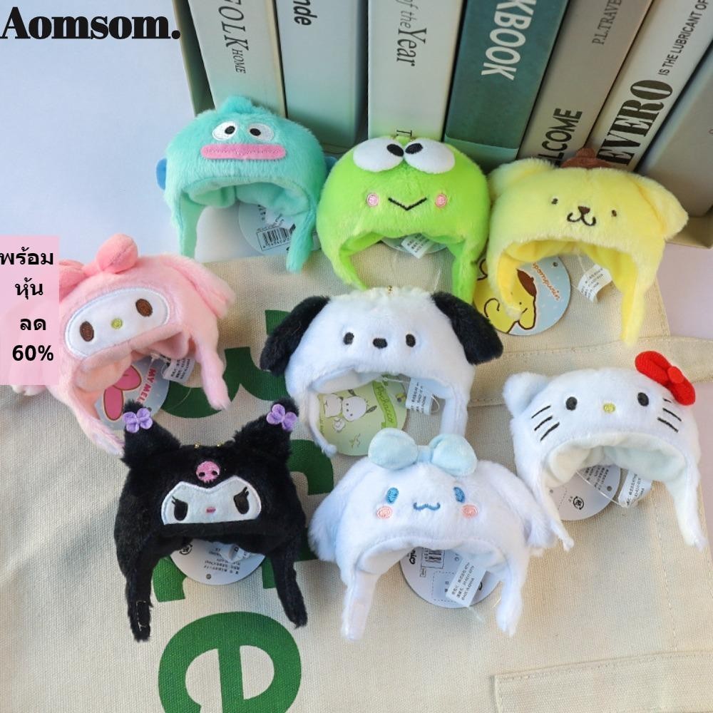 Aomsom หมวกตุ๊กตาอุปกรณ์เสริม,ผ้า Plush Kitty Kuromi Melody ตุ๊กตาเสื้อ, Kawaii Cinnamoroll รูปแบบ 10 ซม.ตุ๊กตา Hoodie เสื้อผ้าสําหรับ Ag ตุ๊กตา