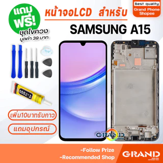 หน้าจอ LCD จอ+ทัช samsung A15 จอA15(5G/4G) LCD Display พร้อมทัชสกรีน สำหรับ samsung galaxy A15