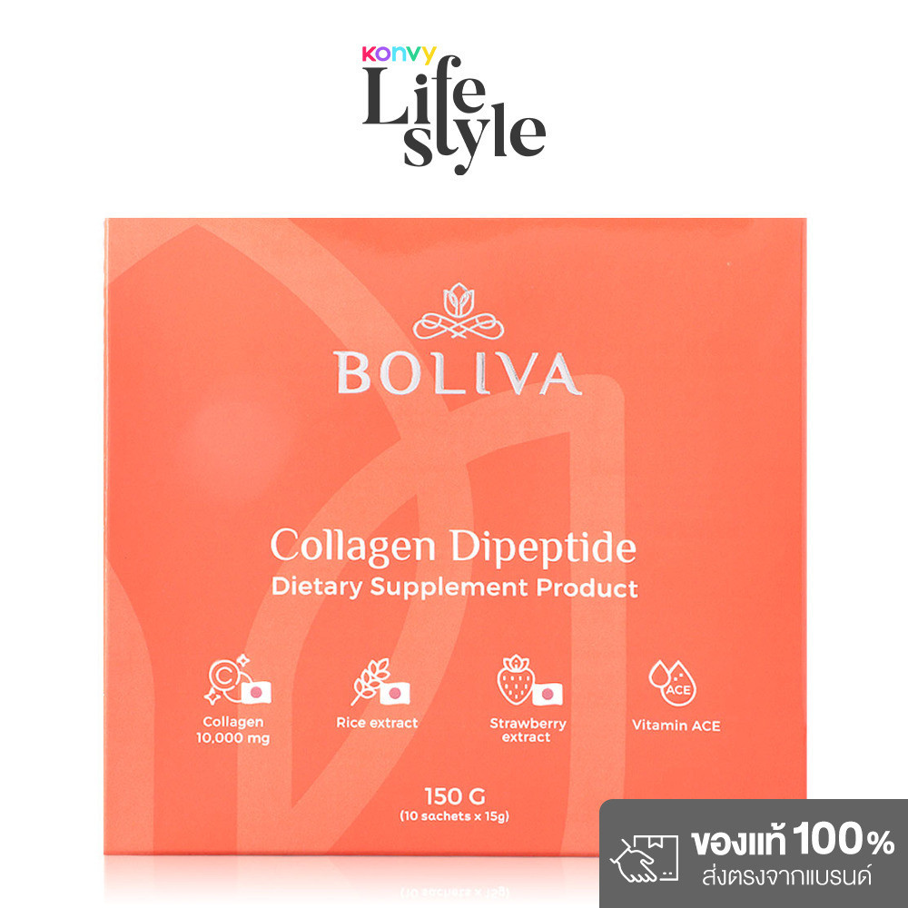 Boliva Collagen Dipeptide 150g [10 Sachets x 15g] โบลีว่า ผลิตภัณฑ์เสริมอาหารคอลลาเจนไดเปปไทด์.