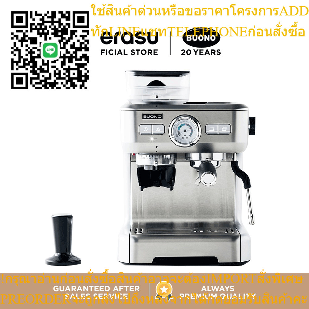 BUONO เครื่องชงกาแฟเอสเพรสโซ่ พร้อมที่บดเมล็ดกาแฟ รุ่น BUO-265701