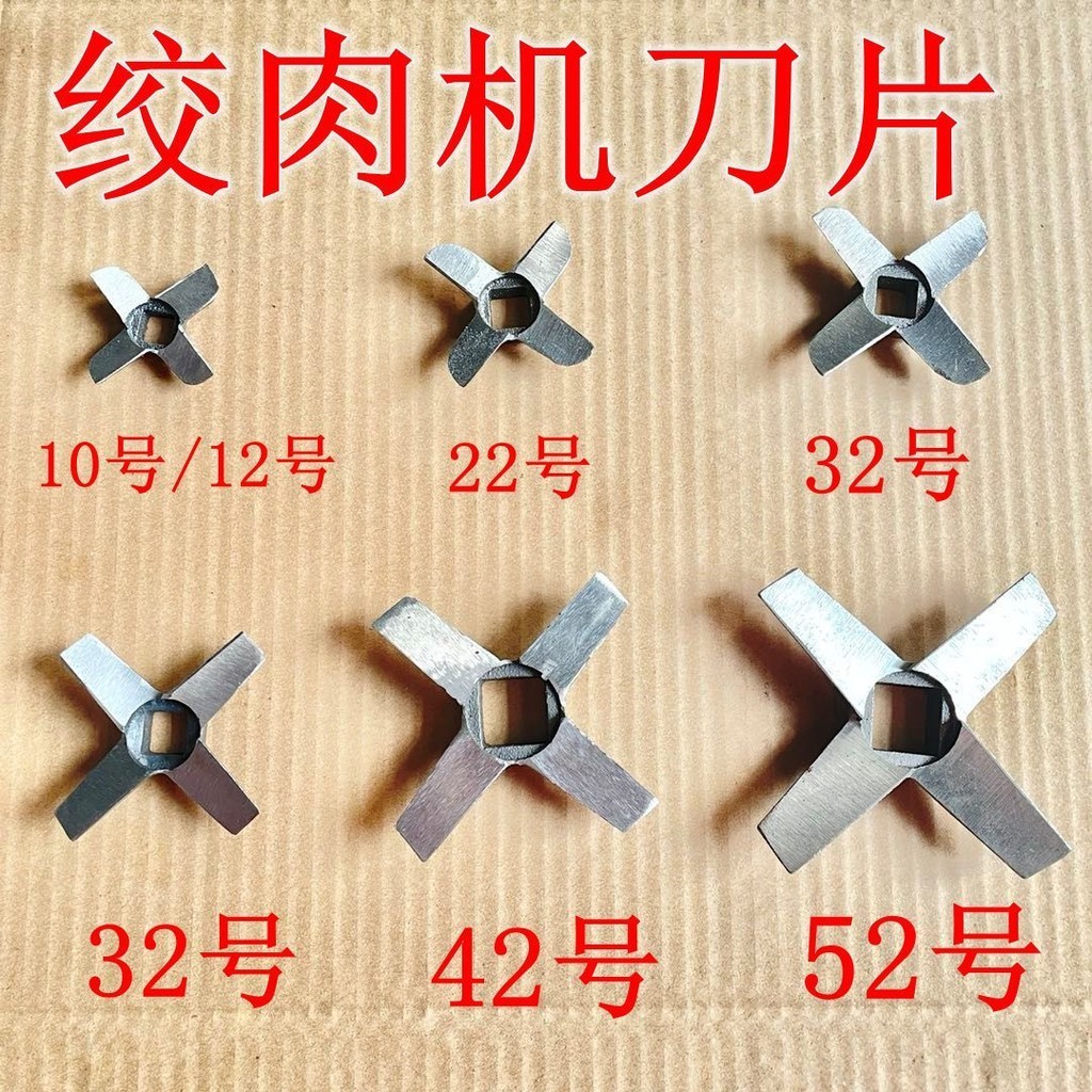 แมงกานีส不钢 แทงก้าส 肉机原厂配件十字刀片片ใบมีดเปลี่ยนเดิมสําหรับอุปกรณ์เสริมเครื่องบดเนื้อ 6.16