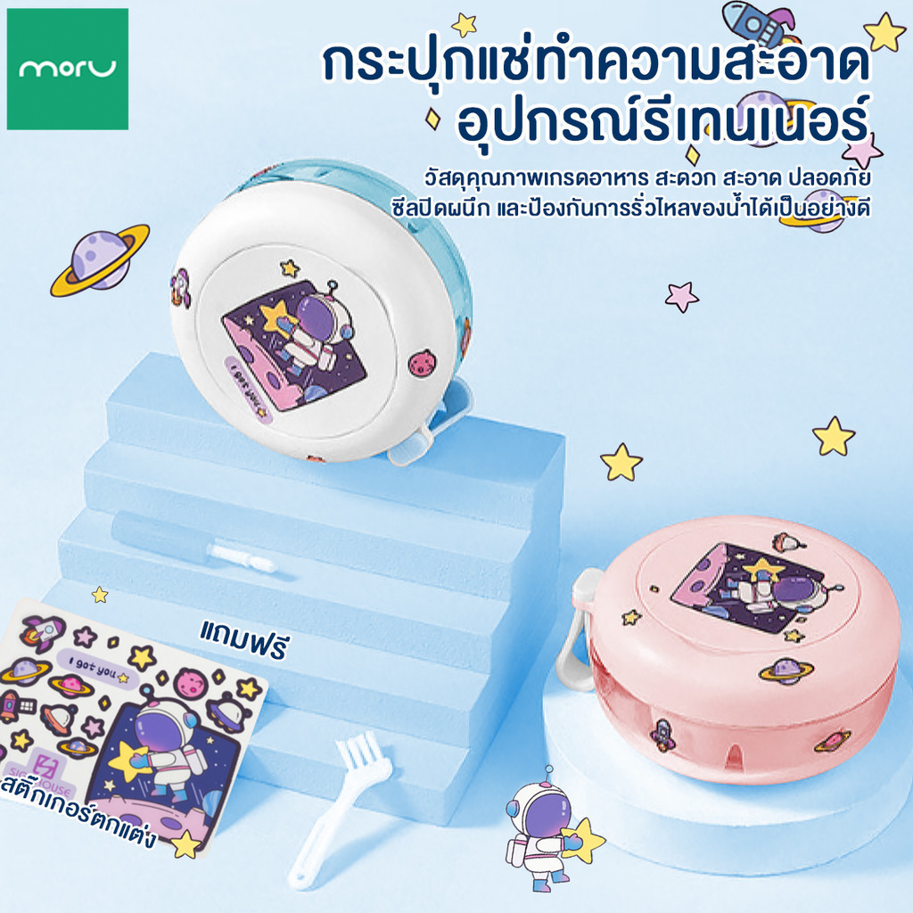 กล่องใส่รีเทนเนอร์น่ารัก 2 ชั้น กล่องรีเทนเนอร์จัดฟัน กล่องจัดเก็บฟันปลอม มีกระจกในตัว พกพาง่าย ลายน่ารัก