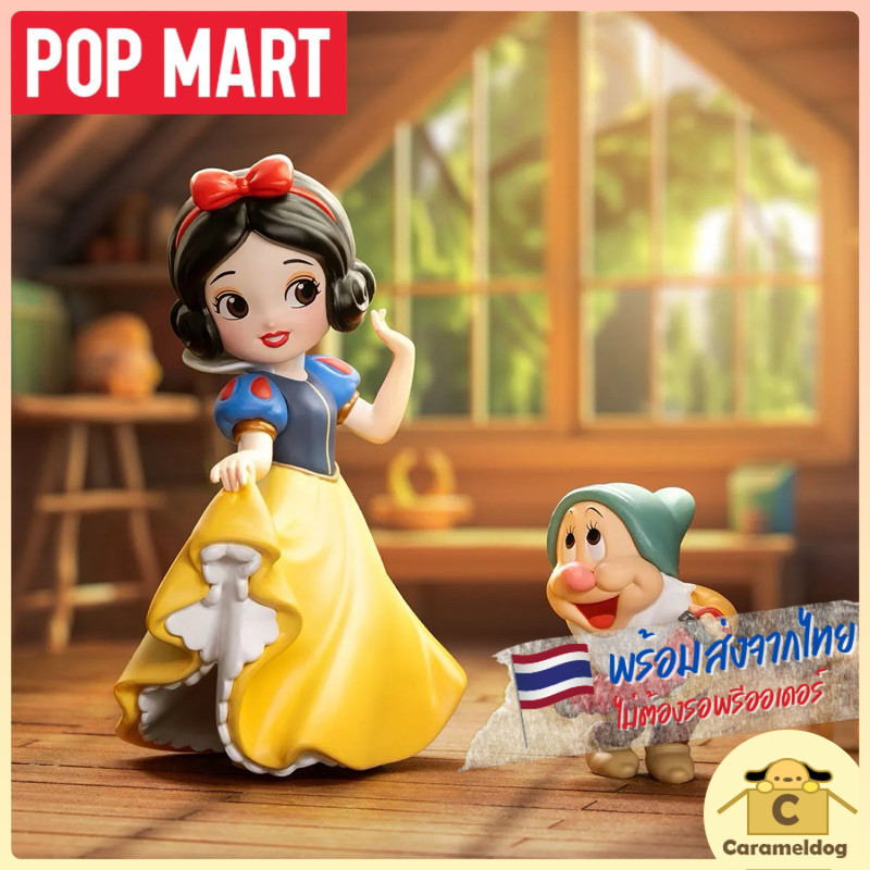 🐶 พร้อมส่ง 📦 [แบบเลือกตัว] Disney Snow White Classic Series Figures POPMART เช็คการ์ด พร้อมส่ง