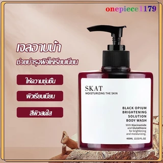 ครีมอาบน้ำ เจลอาบน้ำ กลิ่นหอมติดทน สดชื่น ชุ่มชื่น SKAT Black Opium Brightening Solution Body Wash 400ml(1530)