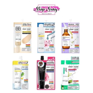 ** 1 ซอง ** Clear Nose ครีมซอง เซรั่ม โฟมล้างหน้า ลอกสิวเสี้ยน บีบี กันแดด เจลสิว เคลียร์โนส