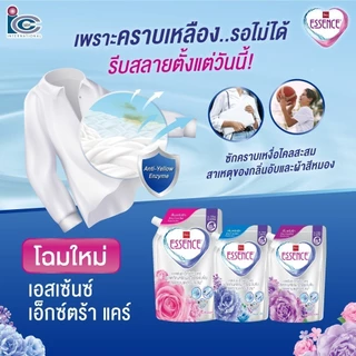 เอสเซ้นซ์ Essence ผลิตภัณฑ์ซักผ้าเอสเซ้นซ์สูตรเข้มข้น ลดคราบเหลืองสะสม ขนาด 600 มล. มี 3 กลิ่น