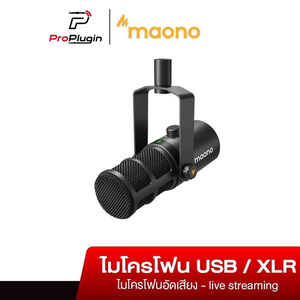 Maono PD400X-BL ไมค์ไดนามิค Podcaster แบบDual XLR/USB ใช้งานได้ทั้ง มือถือและคอมพิวเตอร์ คุณภาพดี
