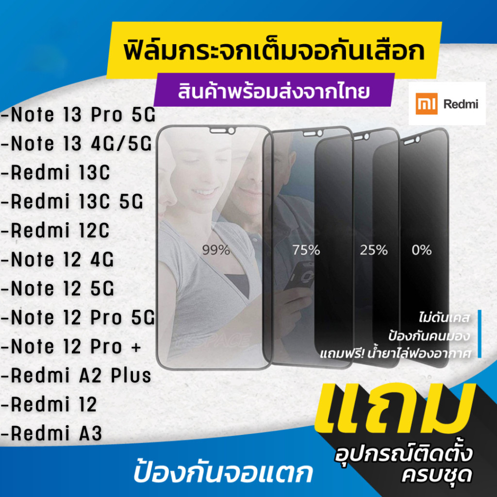 ฟิล์มกระจกกันเสือก รุ่น Redmi Note 14 13 12 Pro 11 9 8 7 10S 9C 9A 13C 10C 12C Poco X7 F7 Pro X5 F3 GT Mi 13T 14T 11T