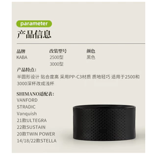 Kaba ปรับให้เข้ากับ Shimano Spinning Wheel Thread Coaster Wanfude Thread Cup Stella Thread Cup ถ้วยด้ายตื้น
