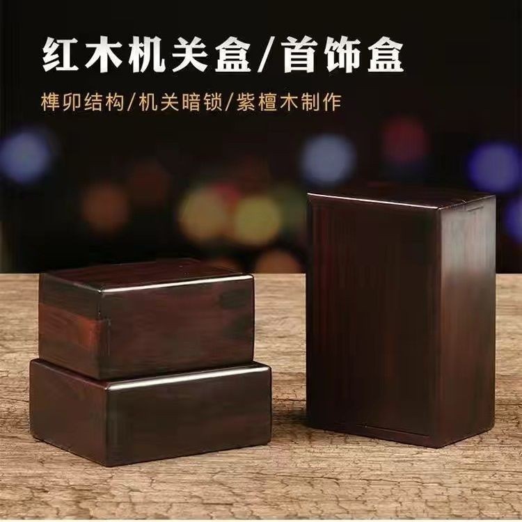 Solid Wood Jewelry Box Rosewood Mortise Storage Box Jewelry Jade Commemorative Coin Storage Box Wooden Stamp Box WBAP RWHT