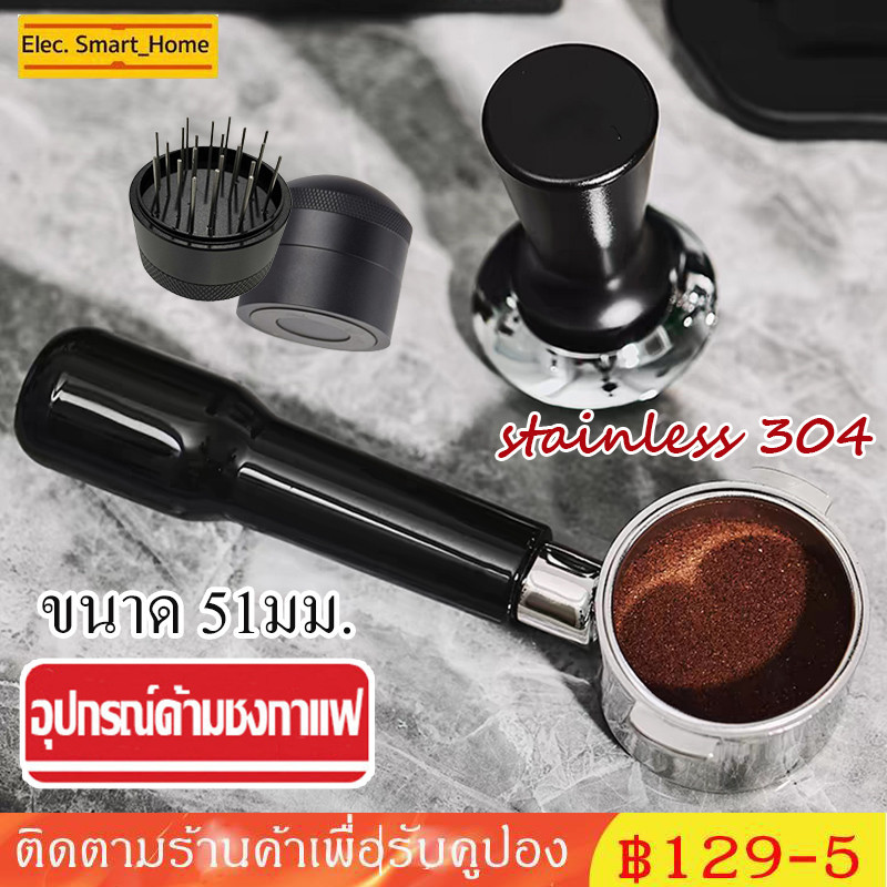 สินค้าพร้อมส่ง ก้านชงเครื่อง ขนาด51มม. bottomless, stainless304