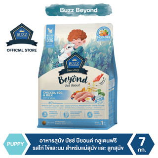 Buzz Beyond - อาหารสุนัข บัซซ์ บียอนด์ กลูเตนฟรี รสไก่ ไข่แล…