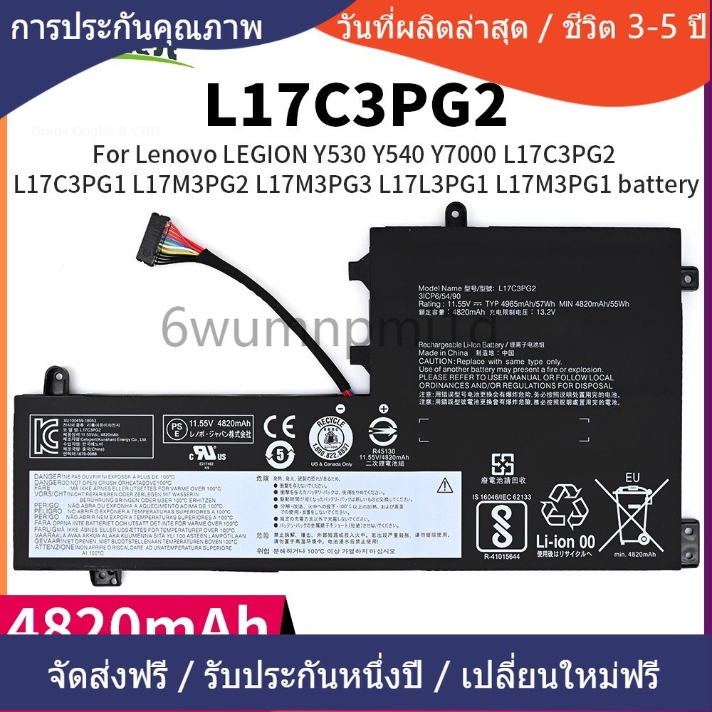 ★แบตเตอรี่ติดทนนาน  Lenovo Legion Y530 L17C3PG1 L17L3PG1 L17M3PG1 L17M3PG3 L17C3PG2 แบตเตอรี่แล็ปท็อ