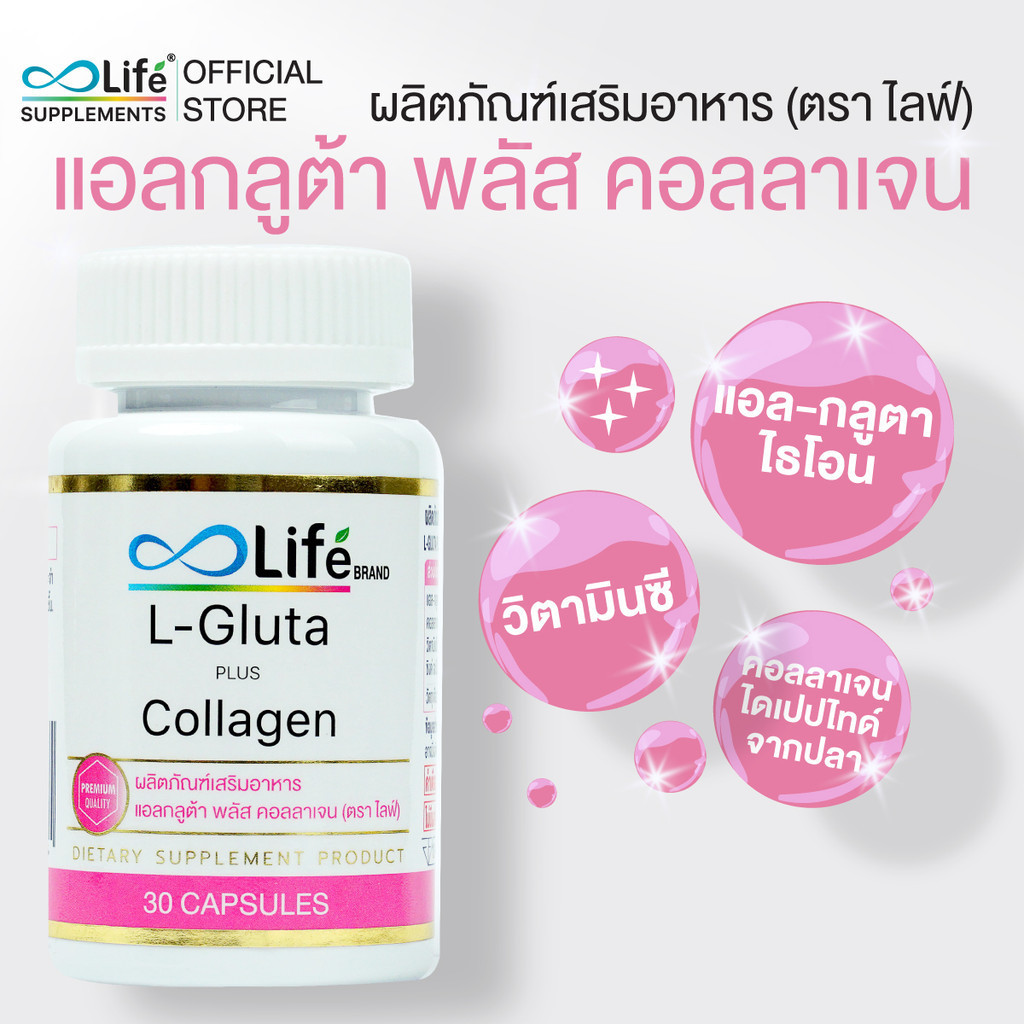 [ของแท้ ส่งไว] L Gluta Plus Collagen Dipeptide 30 แคปซูล
