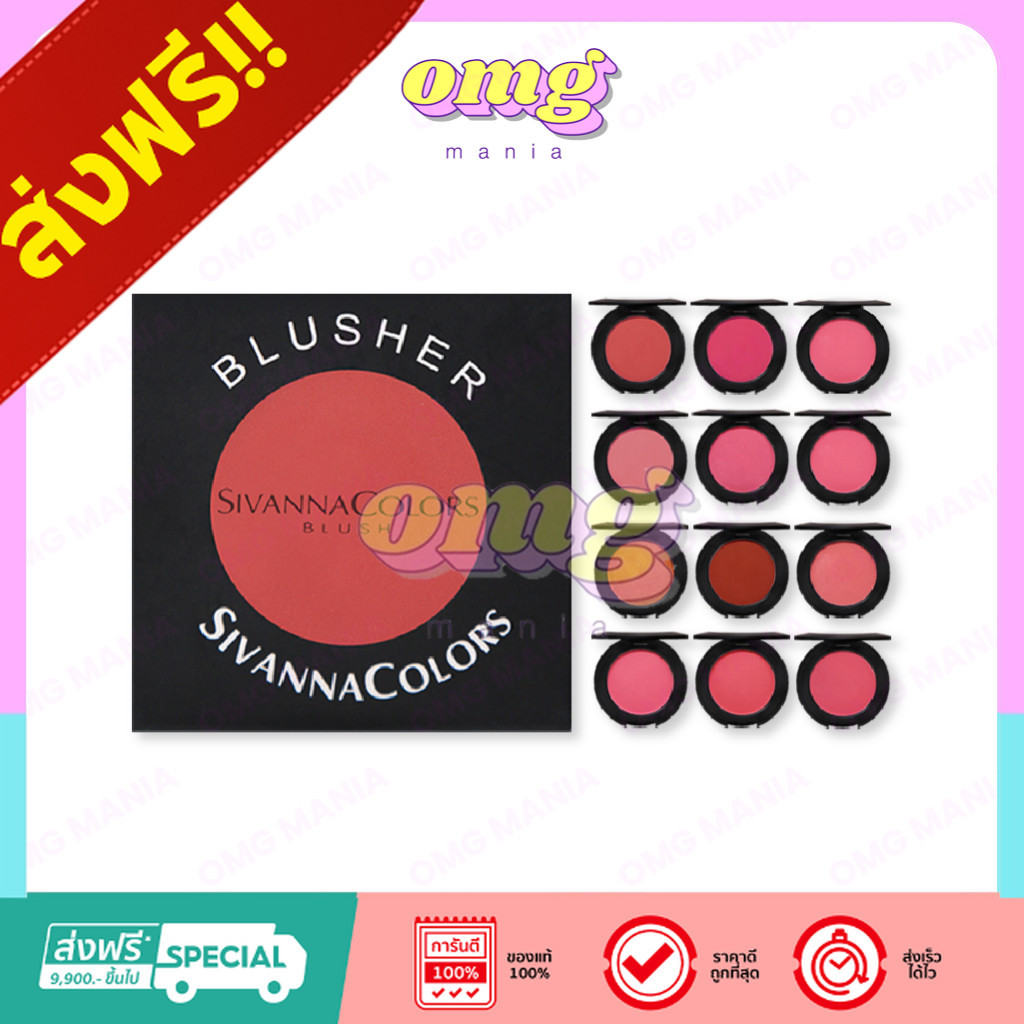 Sivanna Colors Blusher 12 Colors #HF847
