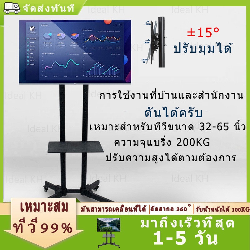 ขาตั้งทีวี 55 นิ้ว ขาตั้งทีวีล้อเลื่อน ทีวีปรับได้ 15° ขาตั้งทีวี Lg เหมาะสำหรับใช้ในบ้าน เหมาะสำหรั