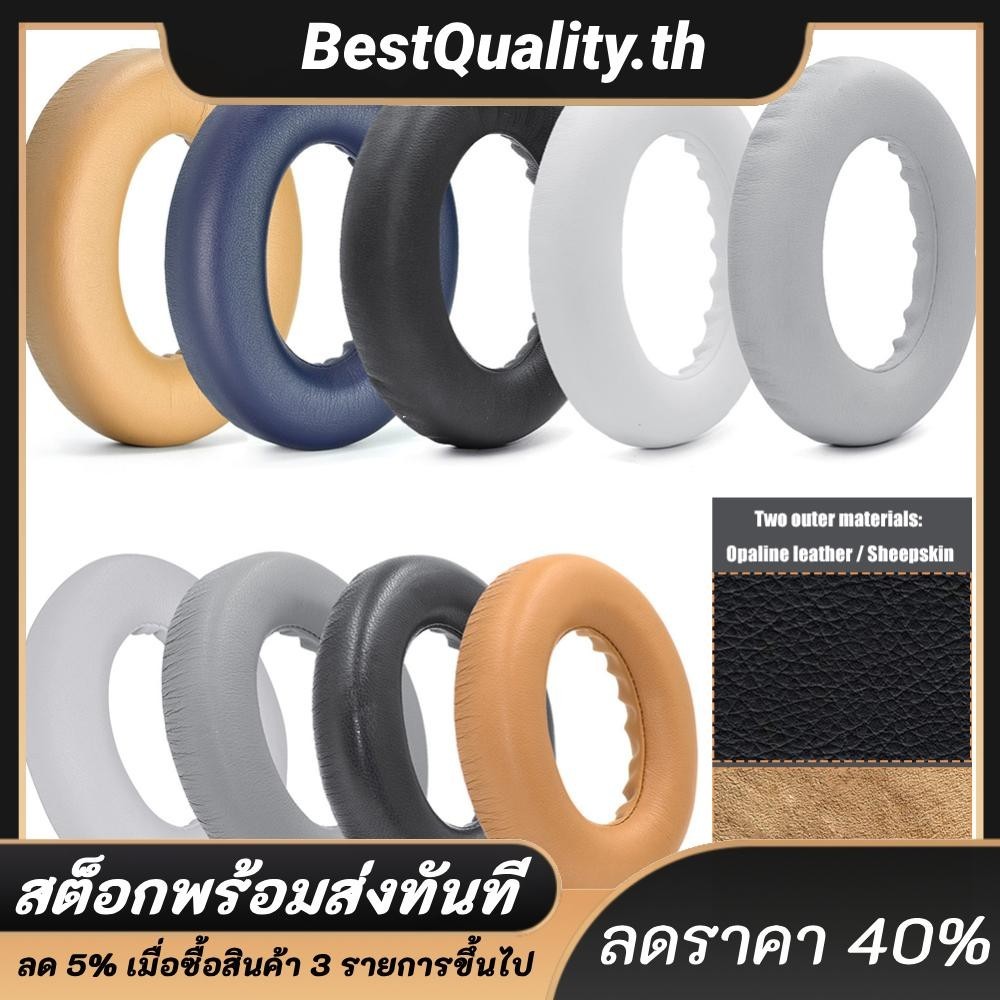 โปรตีนหนัง/เบาะรองนั ่ งหูทดแทนเบาะรองนั ่ งเหมาะสําหรับ Bose NC700