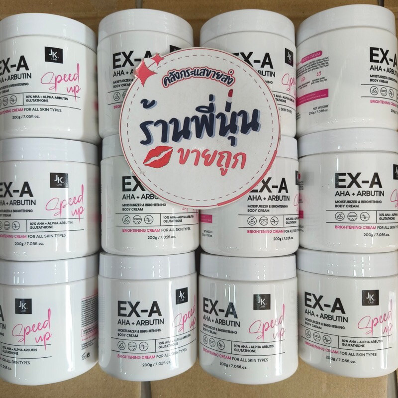 พร้อมส่ง ของแท้ | JKxLab EX-A Body Cream 200g. ครีมผิวกายเข้มข้นพิเศษด้วย 10%AHA