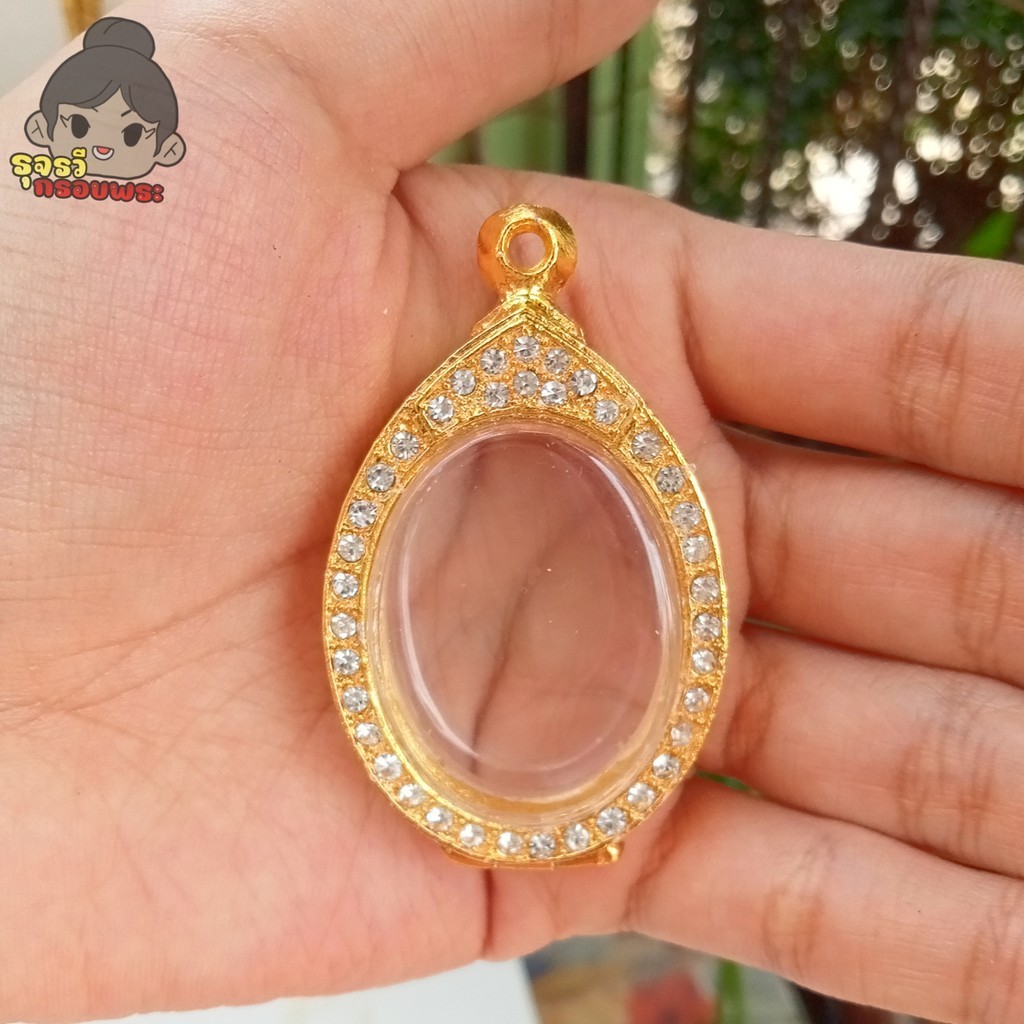 กรอบพระ กรอบพระชุบทองล้อมเพชร(หลังทองล้วน) | ไข่ใหญ่ | กว้าง2.7*สูง3.6ซม.(ขนาดจอกระจก)