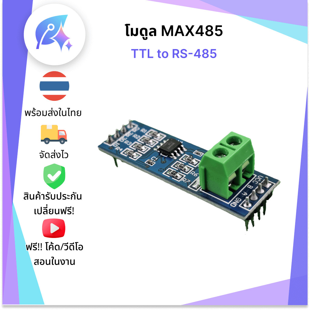 โมดูล MAX485 TTL to RS-485 SNP-00021