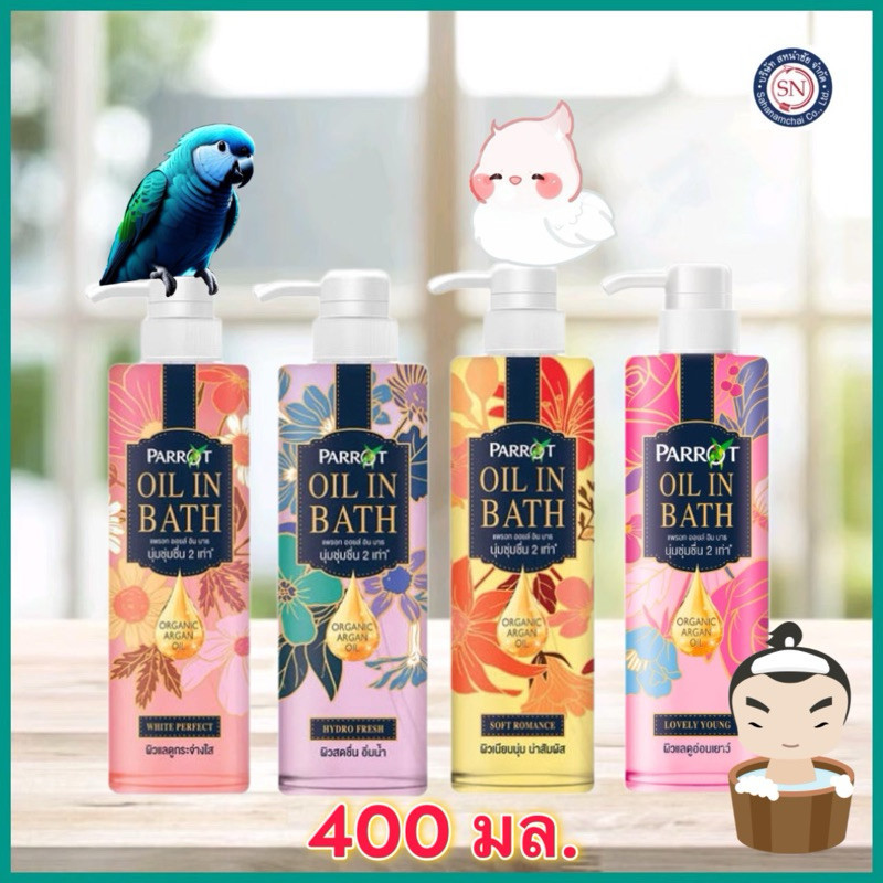 แพรอท ครีมอาบน้ำ ออยล์ อิน บาธ 400 มล.