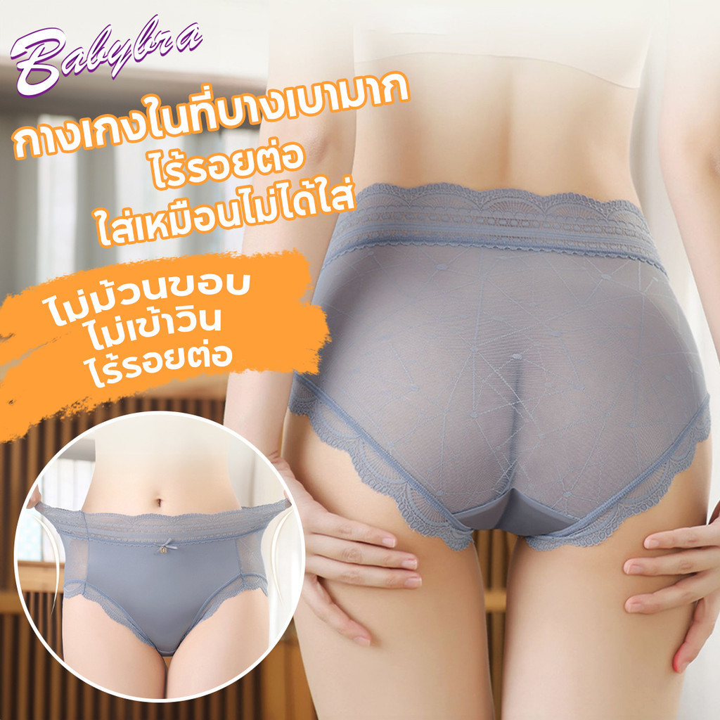 Babybra_Shop กางเกงในลายลูกไม้บางเบา ระบายอากาศได้ดี เอวสูง มีหลายสีให้เลือก CBI46