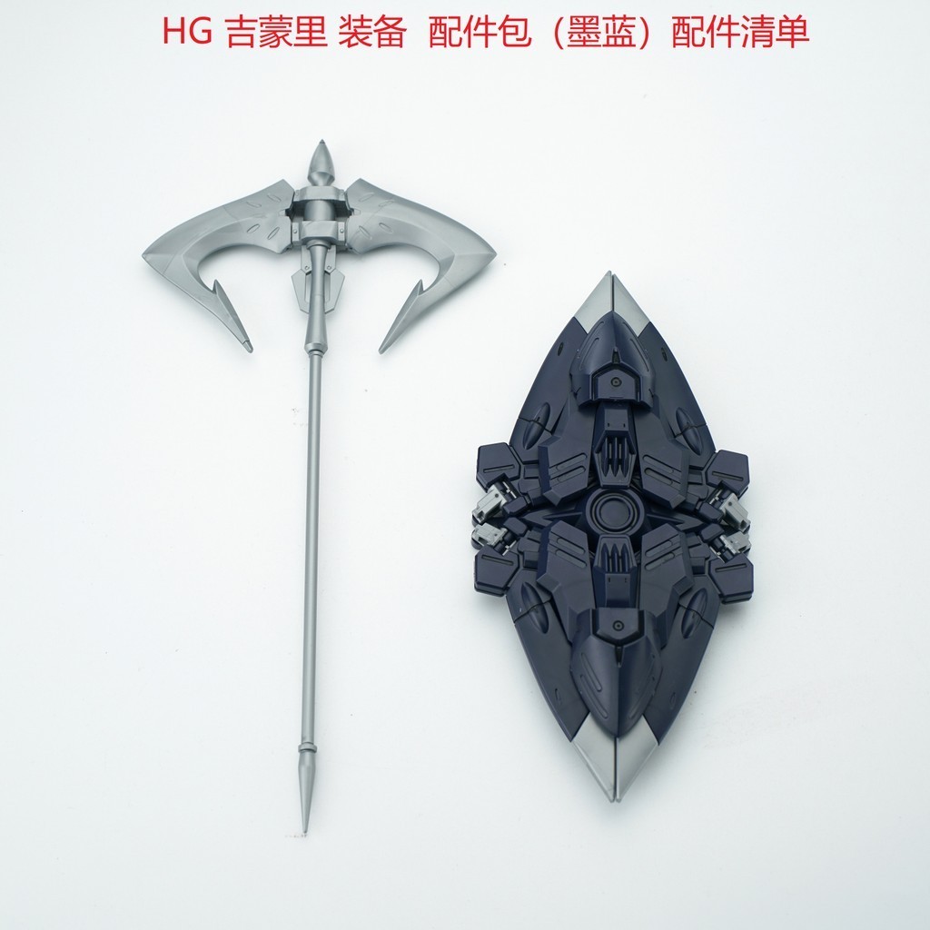 Ew HG 1/144 GREMORY Shield Accessories Pack ADDON PARTS