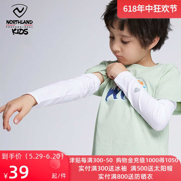 ปลอกแขนกันแดด uv ปลอกแขน Northland Children's Sunscreen Sleeve Sleeve สําหรับเด็กขนาดกลางและขนาดใหญ่ Cool Ice Silk Sleeve Anti-UV Outdoor Cycling Arm Sleeve
