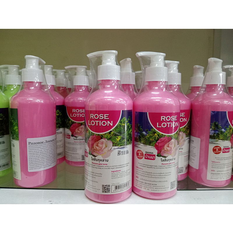 Banna Body Lotion 450ml โลชั่นทาผิวสูตรบ้านนา เพิ่มความชุ่มชื้น