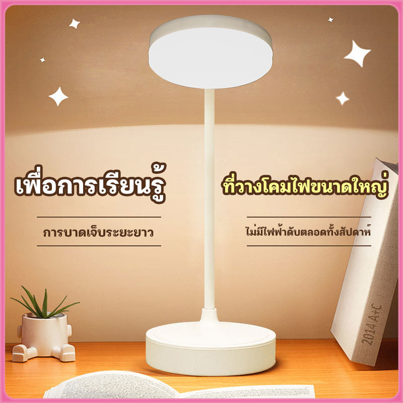 YTL โคมไฟฐานทรงกลม ไฟหัวเตียงอ่านหนังสือ โคมไฟขนาดเล็ก โคมไฟตั้งโต๊ะป้องกันดวงตา โคมไฟอ่านหนังสือ ไร้สาย
