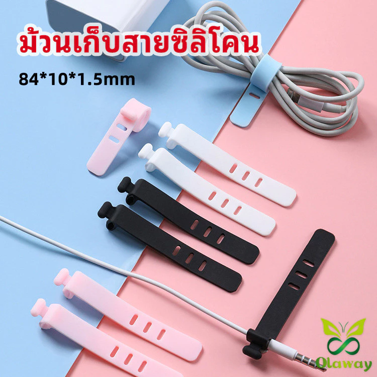 Olaway สายรัดซิลิโคน อุปกรณ์สำหรับรัดสายหูฟัง ที่เก็บสายดาต้า silicone cable winder